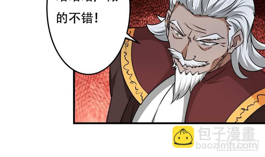 🍟魔法仙气一乾坤 第86话 烛龙爆裂 第8页
