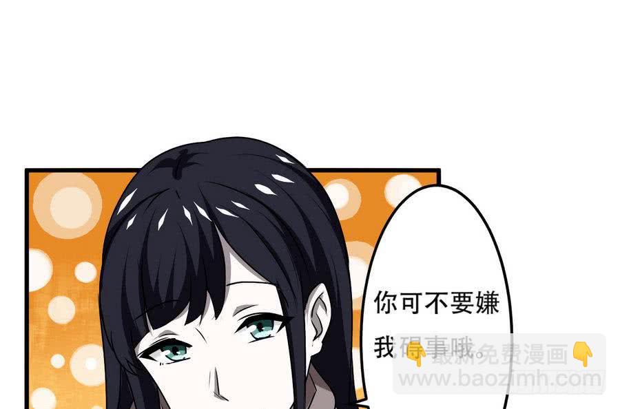 🍟魔法仙气一乾坤 第88话 全员楷模龙云云 第13页