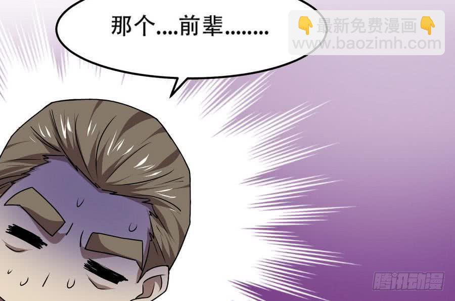 🍟魔法仙气一乾坤 第88话 全员楷模龙云云 第15页