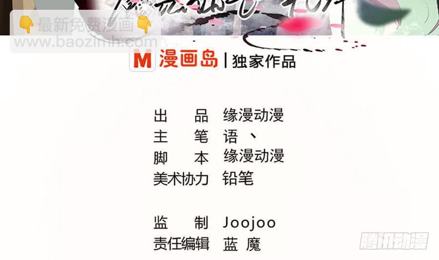 🍟魔法仙气一乾坤 第88话 全员楷模龙云云 第2页