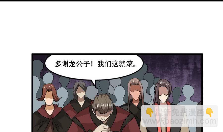🍟魔法仙气一乾坤 第88话 全员楷模龙云云 第22页