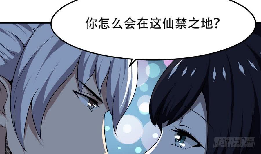 🍟魔法仙气一乾坤 第88话 全员楷模龙云云 第24页