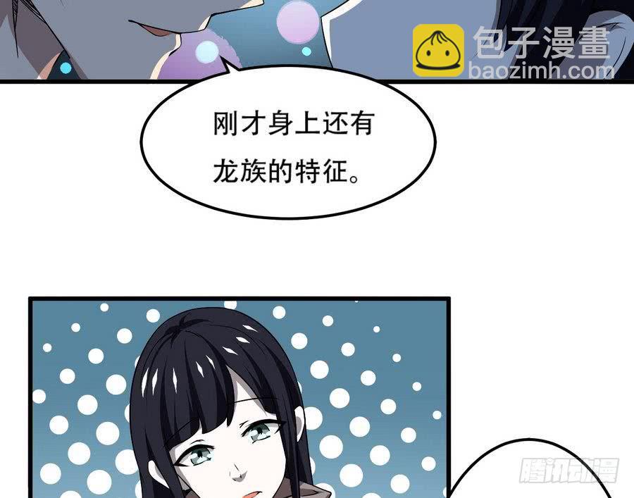 🍟魔法仙气一乾坤 第88话 全员楷模龙云云 第25页