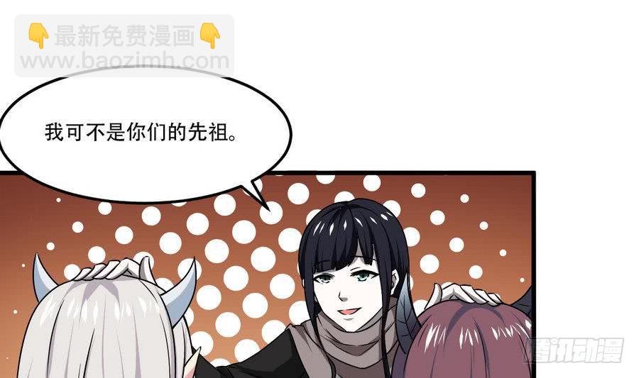 🍟魔法仙气一乾坤 第88话 全员楷模龙云云 第28页