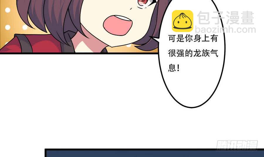 🍟魔法仙气一乾坤 第88话 全员楷模龙云云 第30页