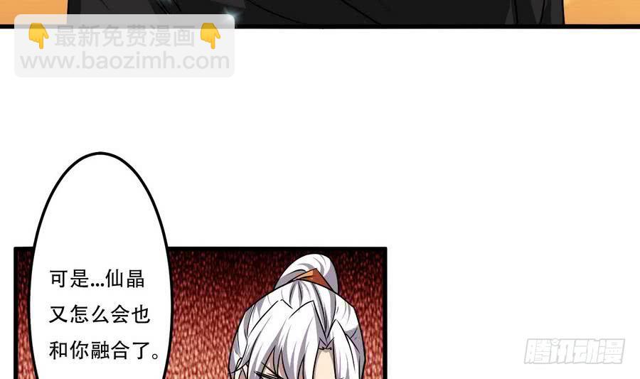 🍟魔法仙气一乾坤 第88话 全员楷模龙云云 第35页