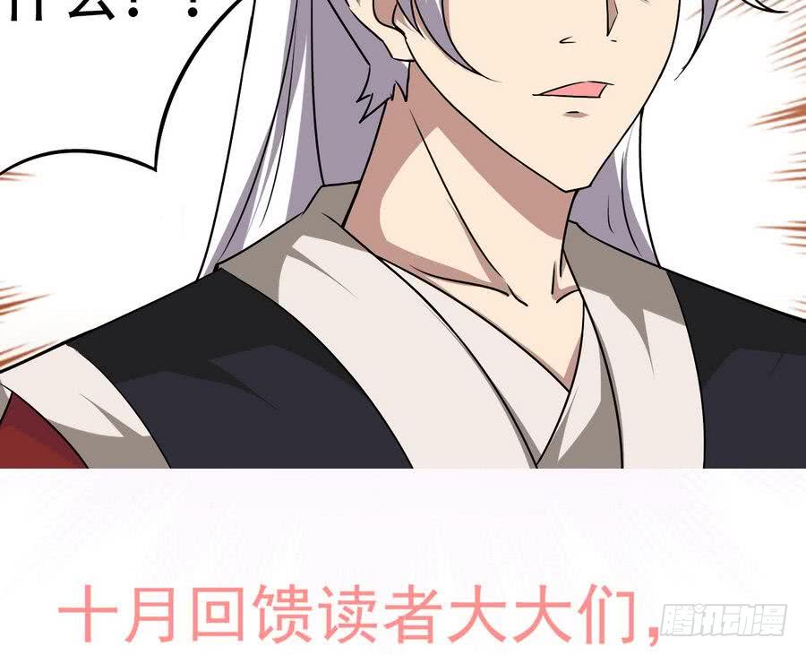 🍟魔法仙气一乾坤 第88话 全员楷模龙云云 第40页
