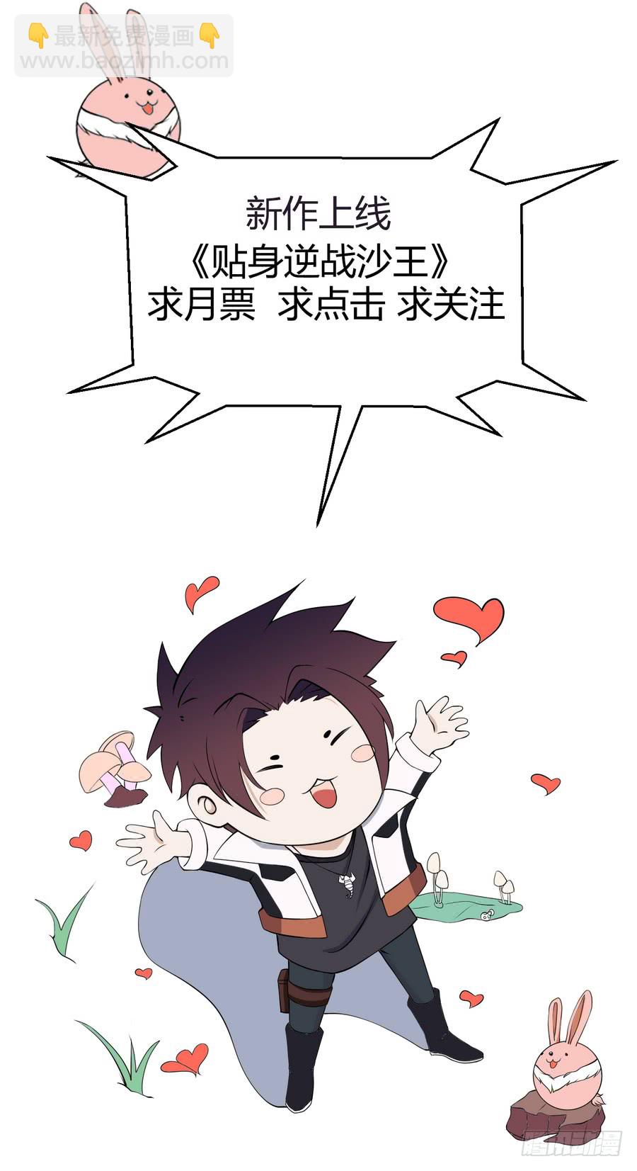 🍟魔法仙气一乾坤 第88话 全员楷模龙云云 第43页