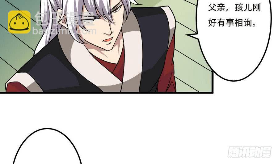 🍟魔法仙气一乾坤 第90话 深入虎穴 第10页