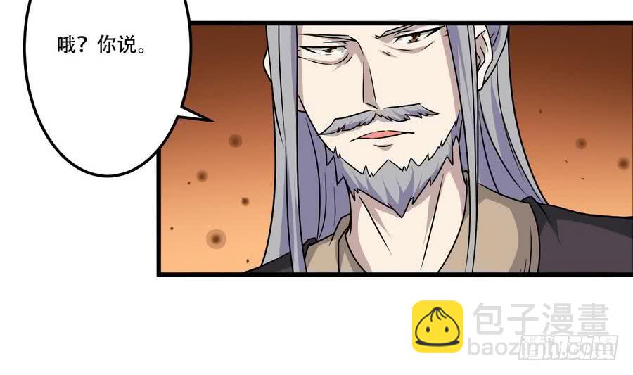 🍟魔法仙气一乾坤 第90话 深入虎穴 第11页