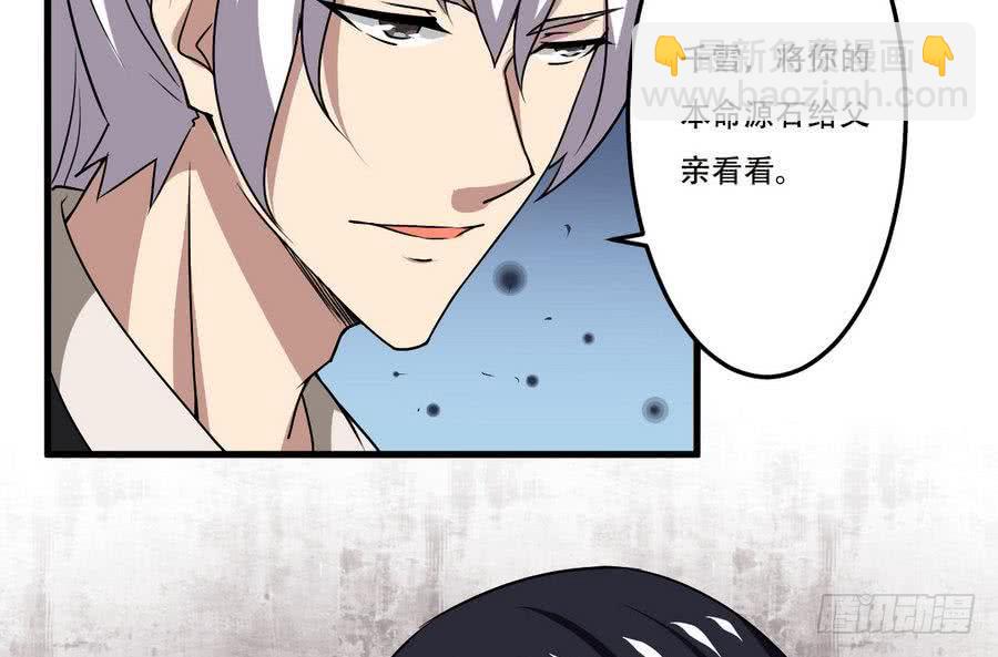 🍟魔法仙气一乾坤 第90话 深入虎穴 第13页