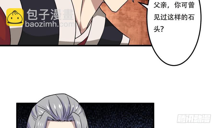 🍟魔法仙气一乾坤 第90话 深入虎穴 第17页