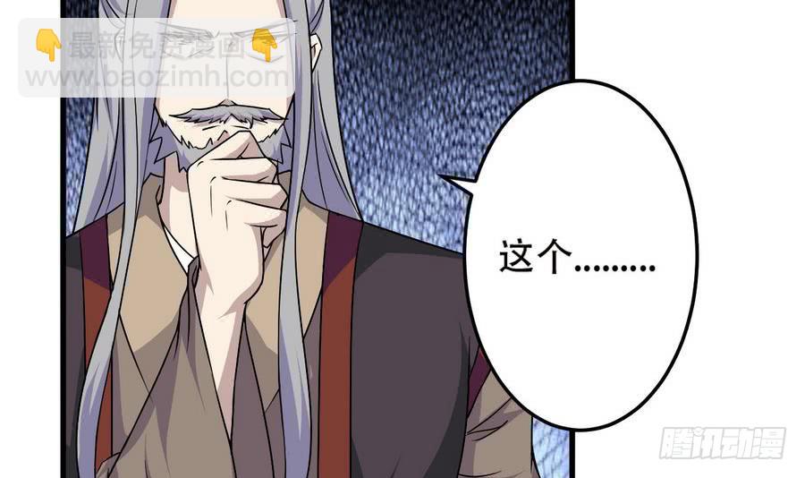 🍟魔法仙气一乾坤 第90话 深入虎穴 第18页