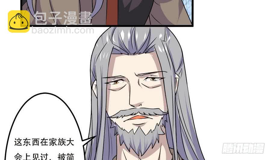 🍟魔法仙气一乾坤 第90话 深入虎穴 第19页