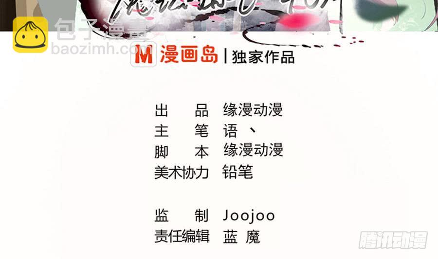 🍟魔法仙气一乾坤 第90话 深入虎穴 第2页