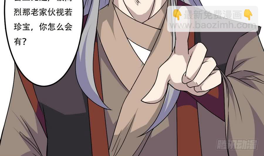 🍟魔法仙气一乾坤 第90话 深入虎穴 第20页