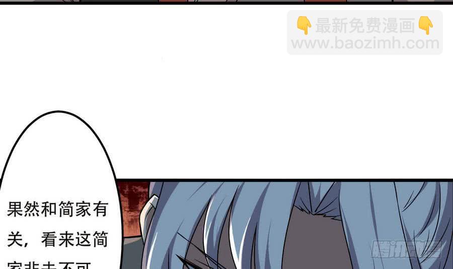 🍟魔法仙气一乾坤 第90话 深入虎穴 第21页