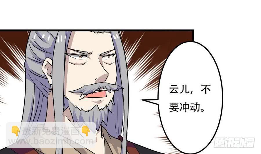 🍟魔法仙气一乾坤 第90话 深入虎穴 第23页