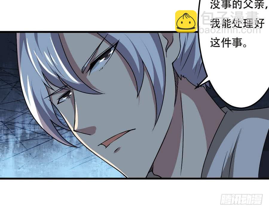 🍟魔法仙气一乾坤 第90话 深入虎穴 第25页