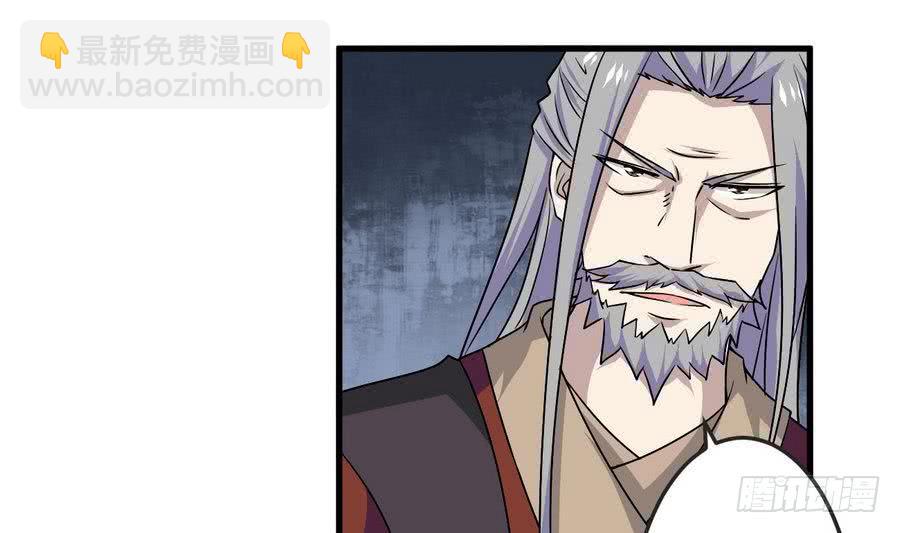 🍟魔法仙气一乾坤 第90话 深入虎穴 第28页