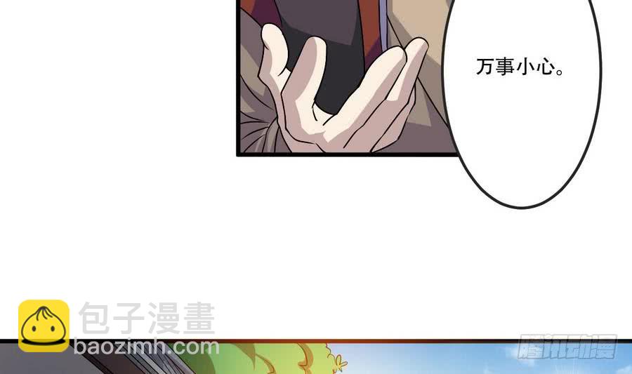 🍟魔法仙气一乾坤 第90话 深入虎穴 第29页