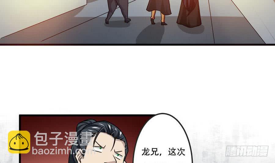 🍟魔法仙气一乾坤 第90话 深入虎穴 第31页
