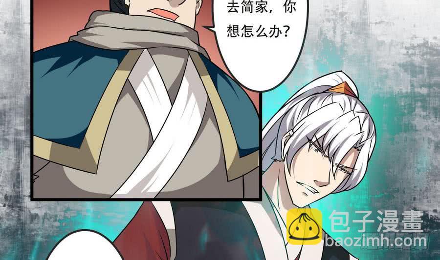 🍟魔法仙气一乾坤 第90话 深入虎穴 第32页