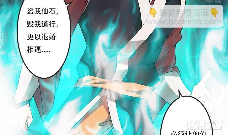 🍟魔法仙气一乾坤 第90话 深入虎穴 第33页