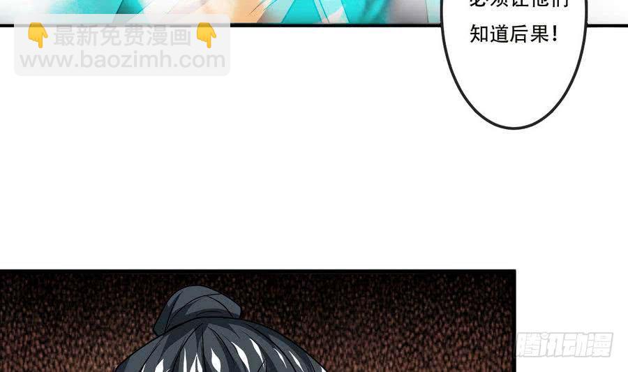 🍟魔法仙气一乾坤 第90话 深入虎穴 第34页