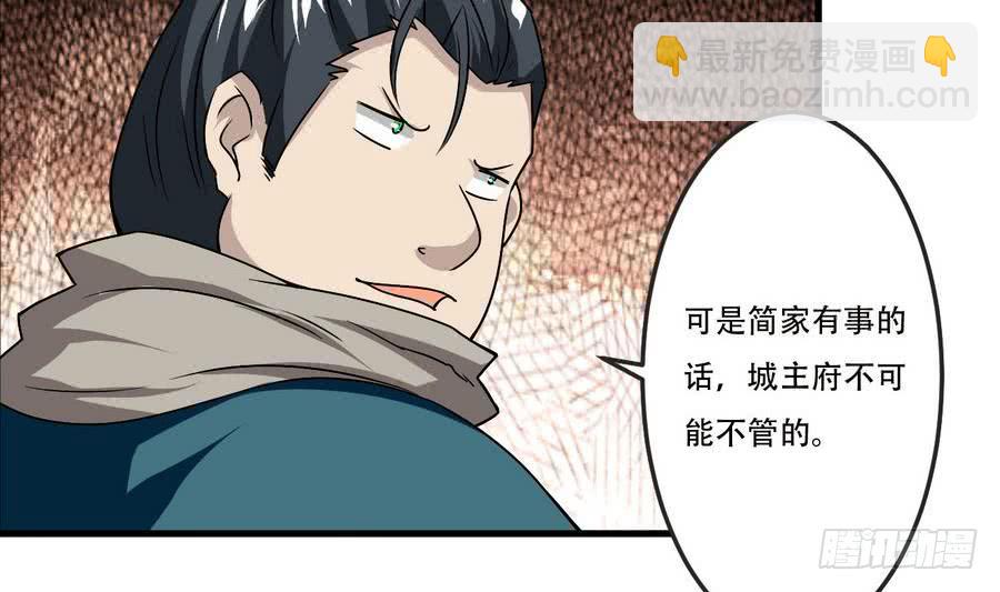 🍟魔法仙气一乾坤 第90话 深入虎穴 第35页