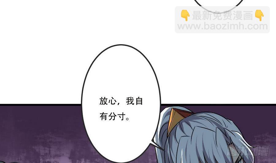 🍟魔法仙气一乾坤 第90话 深入虎穴 第36页