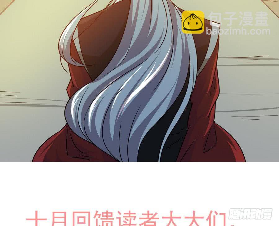 🍟魔法仙气一乾坤 第90话 深入虎穴 第39页
