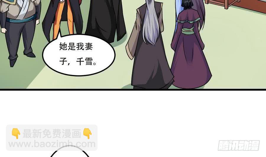 🍟魔法仙气一乾坤 第90话 深入虎穴 第4页