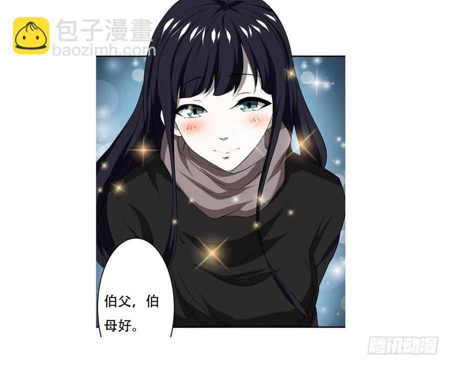 🍟魔法仙气一乾坤 第90话 深入虎穴 第41页
