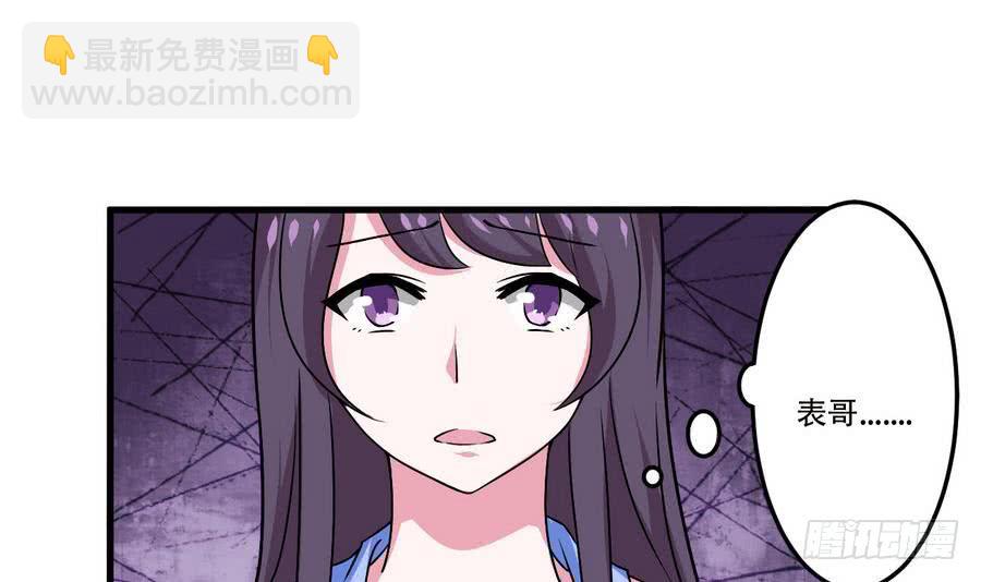 🍟魔法仙气一乾坤 第90话 深入虎穴 第6页