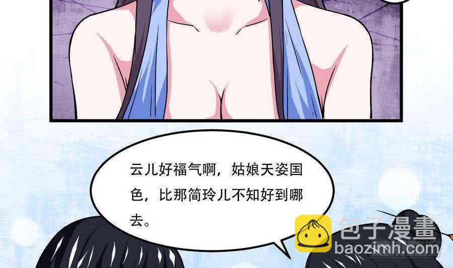 🍟魔法仙气一乾坤 第90话 深入虎穴 第7页
