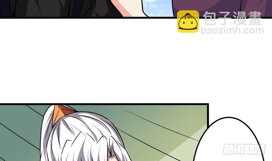 🍟魔法仙气一乾坤 第90话 深入虎穴 第9页