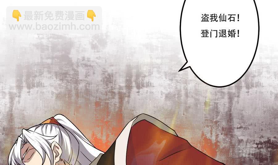 🍟魔法仙气一乾坤 第92话 揭露罪行 第10页
