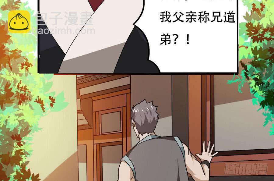 🍟魔法仙气一乾坤 第92话 揭露罪行 第13页
