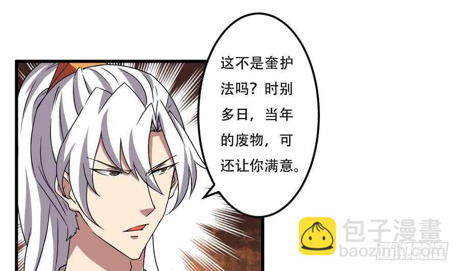 🍟魔法仙气一乾坤 第92话 揭露罪行 第15页