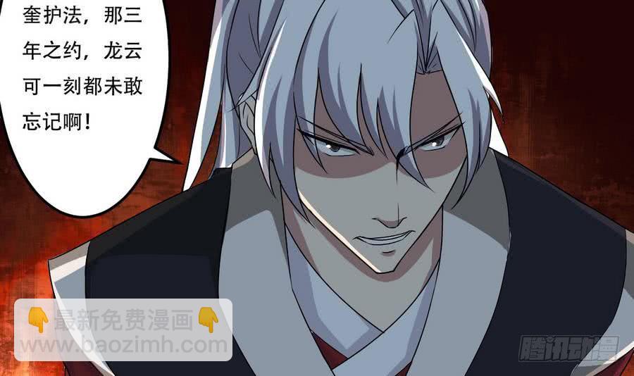 🍟魔法仙气一乾坤 第92话 揭露罪行 第20页