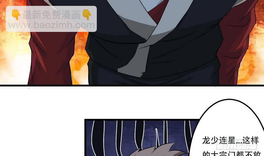 🍟魔法仙气一乾坤 第92话 揭露罪行 第21页