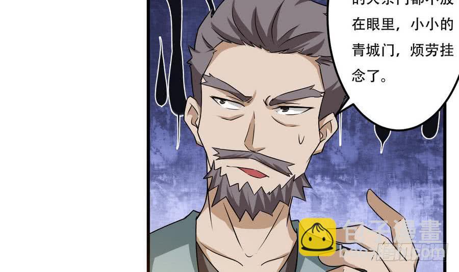 🍟魔法仙气一乾坤 第92话 揭露罪行 第22页