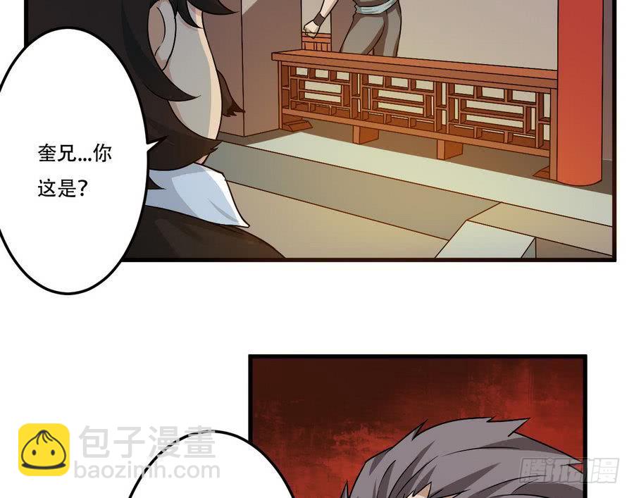 🍟魔法仙气一乾坤 第92话 揭露罪行 第24页