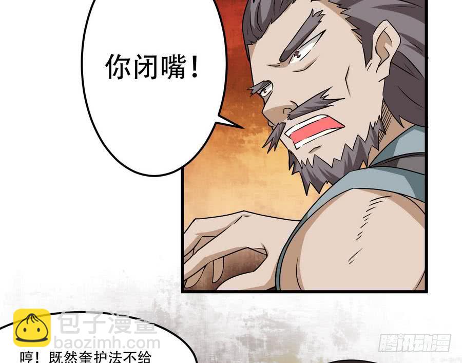🍟魔法仙气一乾坤 第92话 揭露罪行 第25页