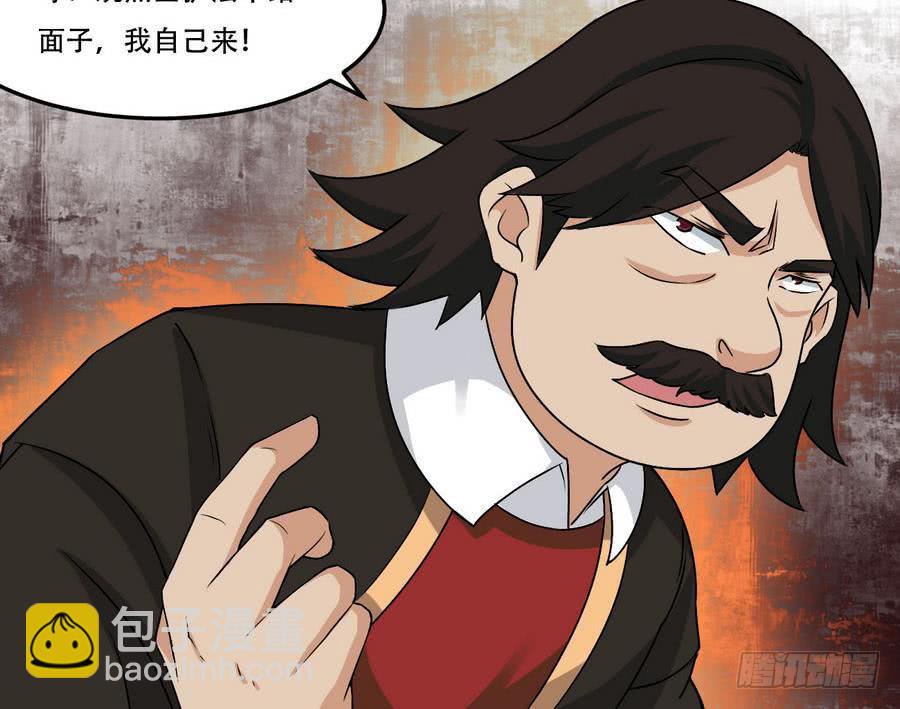 🍟魔法仙气一乾坤 第92话 揭露罪行 第26页