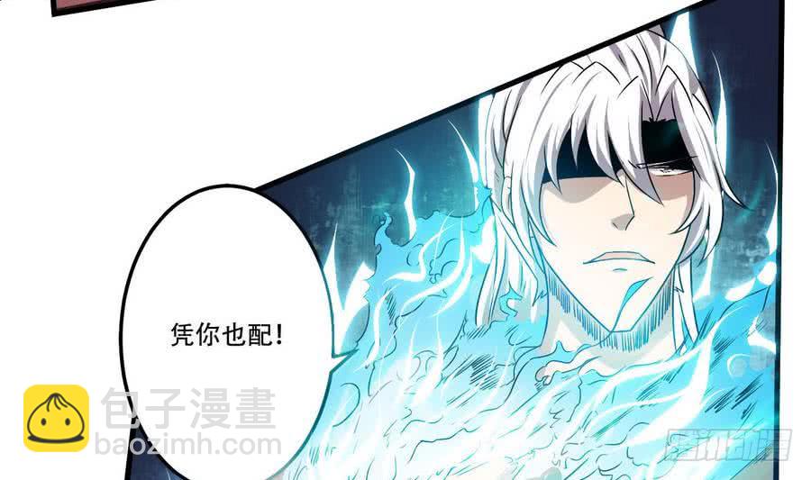 🍟魔法仙气一乾坤 第92话 揭露罪行 第28页