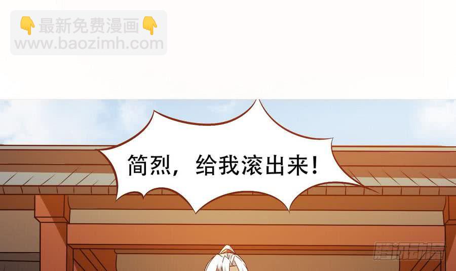 🍟魔法仙气一乾坤 第92话 揭露罪行 第3页