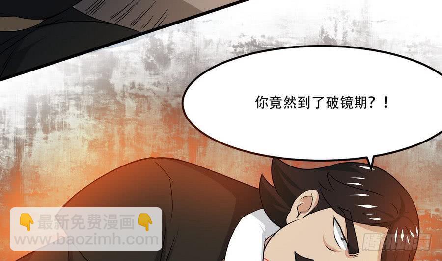 🍟魔法仙气一乾坤 第92话 揭露罪行 第33页