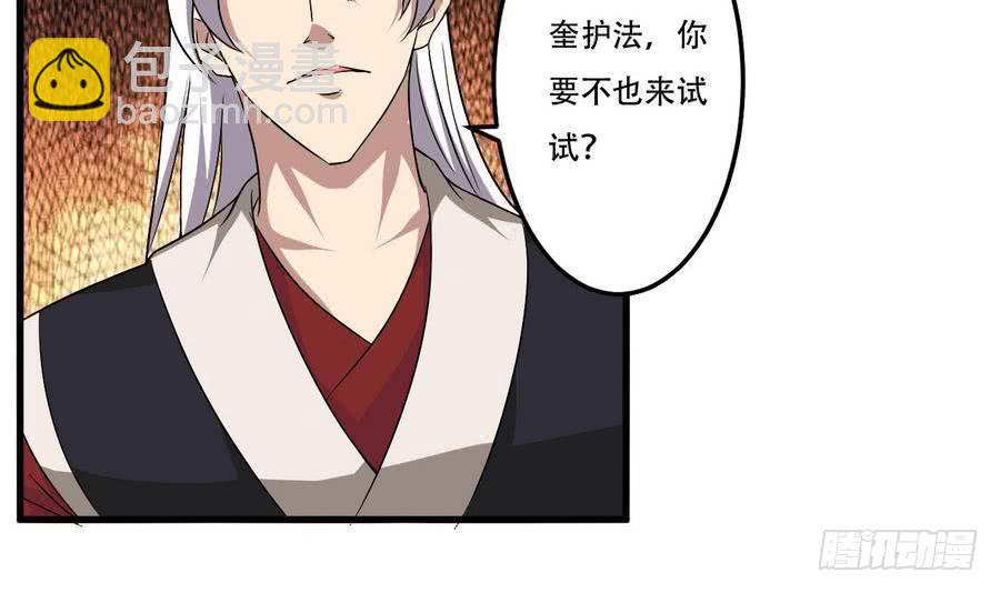 🍟魔法仙气一乾坤 第92话 揭露罪行 第35页